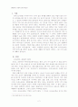 운동의_효과와_올바른_운동방법 3페이지