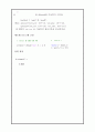 매트랩 프로그매 (polynomial, interpolation, quad) 5페이지