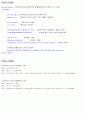 C언어로 문제에 대한 것을 코딩한 것 6페이지