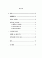 회귀 분석을 이용한 선형 추정기의 설계 1페이지