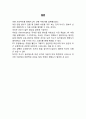회귀 분석을 이용한 선형 추정기의 설계 16페이지