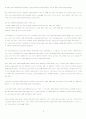 일본과 백제의 관계 8페이지