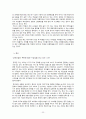 강남 8학군의 클러스터 이론적 해석 23페이지