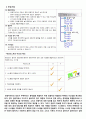 창의적 사고 훈련 프로젝트 보고서 (트리즈 등) 17페이지