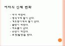 성교육(2차성징) 9페이지