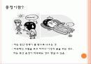성교육(2차성징) 14페이지