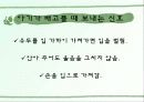 모유수유  3페이지