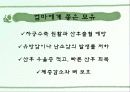 모유수유  5페이지