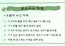 모유수유  8페이지