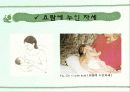 모유수유  9페이지