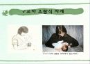 모유수유  11페이지