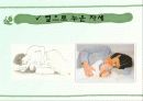 모유수유  13페이지