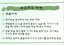 모유수유  14페이지
