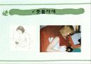 모유수유  15페이지
