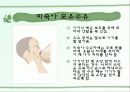 모유수유  16페이지