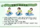 모유수유  17페이지