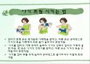 모유수유  18페이지