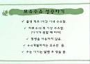 모유수유  19페이지