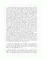 신과 함께 가라  2페이지