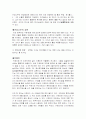 커피(coffee)에 대하여 4페이지