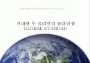 815콜라 마케팅실패사례와 전략방안 6페이지