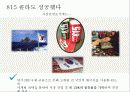 815콜라 마케팅실패사례와 전략방안 13페이지