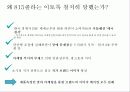 815콜라 마케팅실패사례와 전략방안 15페이지