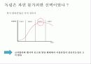 815콜라 마케팅실패사례와 전략방안 17페이지