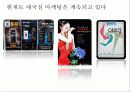 815콜라 마케팅실패사례와 전략방안 20페이지