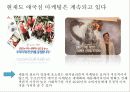 815콜라 마케팅실패사례와 전략방안 21페이지