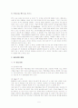 KT 윤리경영사례분석 5페이지