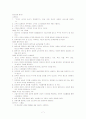 KT 윤리경영사례분석 7페이지