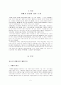 컨벤션 현황과 발전방안 2페이지