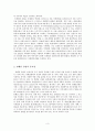 컨벤션 현황과 발전방안 3페이지