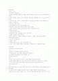 마취 약물 종류 1페이지