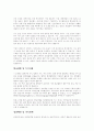 ★2015 최신 입사 지원 합격자들의 기업별 자기소개서 85가지★ 4페이지