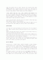 ★2015 최신 입사 지원 합격자들의 기업별 자기소개서 85가지★ 9페이지