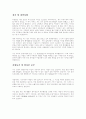 ★2015 최신 입사 지원 합격자들의 기업별 자기소개서 85가지★ 15페이지