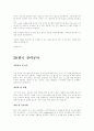 ★2015 최신 입사 지원 합격자들의 기업별 자기소개서 85가지★ 32페이지