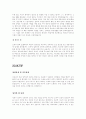★2015 최신 입사 지원 합격자들의 기업별 자기소개서 85가지★ 34페이지