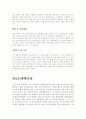 ★2015 최신 입사 지원 합격자들의 기업별 자기소개서 85가지★ 36페이지