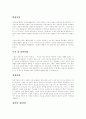 ★2015 최신 입사 지원 합격자들의 기업별 자기소개서 85가지★ 44페이지