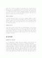 ★2015 최신 입사 지원 합격자들의 기업별 자기소개서 85가지★ 72페이지