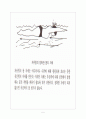 수영 경기 6페이지