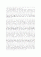 사회복지 실천기록의 종류 1페이지
