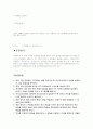 쿨롱의 법칙 예비 보고서 2페이지