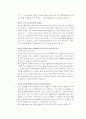 LG전자 (MC연구소) 대졸신입 합격자 자기소개서 2페이지