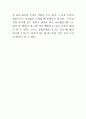 단조화 운동 결과 보고서 8페이지