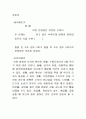 선운동량 보존 결과보고서 4페이지