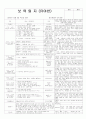 평가인증 통과한 만3세 12월 1째주 겨울 : 추워졌어요 4페이지